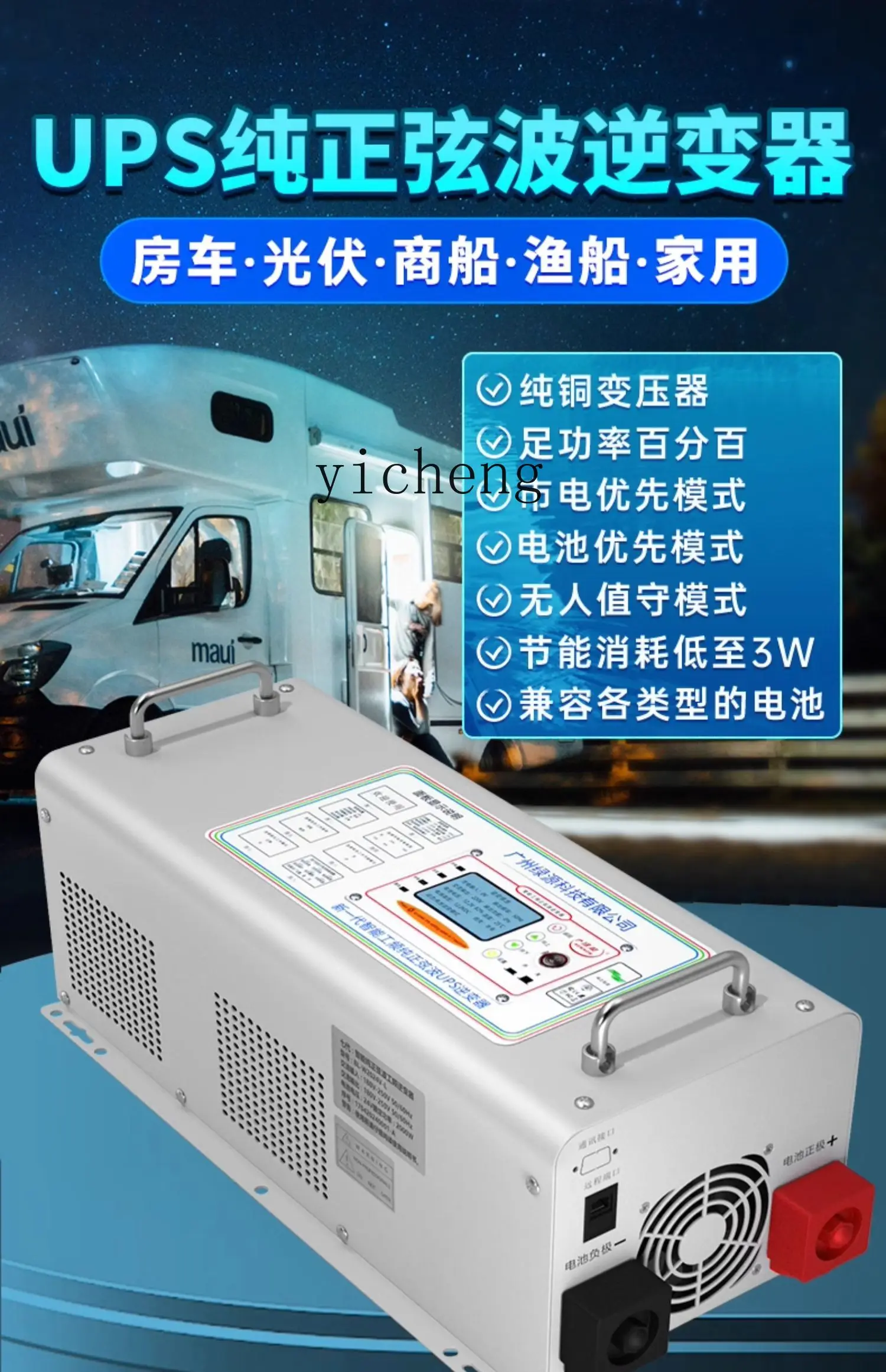 C12 Power Frequency Pure Sine  - Power Inverter 评论和价格